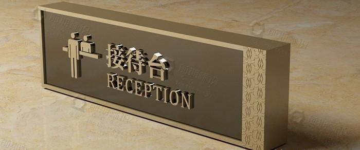 如此的酒店標志導向系統(tǒng)籌劃你有見過嗎？3