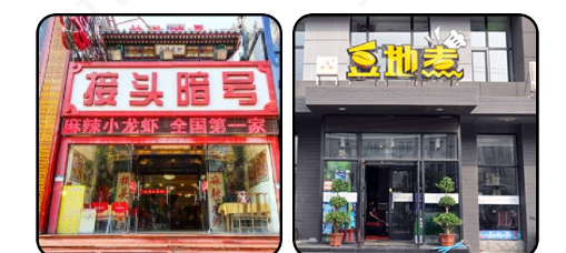 這樣策劃餐飲門楣，不但顏值佳，并且進(jìn)店率提升90%3
