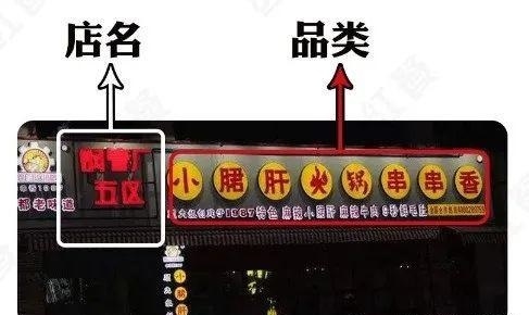 如此策劃餐飲招牌，不光顏值佳，并且進(jìn)店率提高90%5