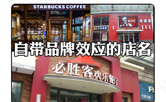 這樣策劃餐飲招牌，不單顏值佳，并且進(jìn)店率提升90%6