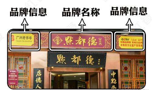 這么籌劃餐飲門頭，不只顏值佳，并且進(jìn)店率升高90%7