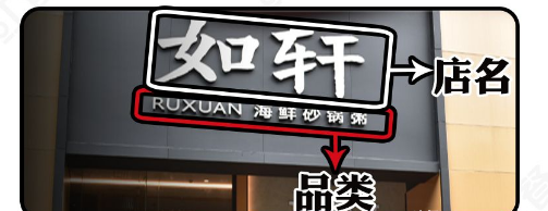 這樣籌劃餐飲門頭，不只顏值佳，并且進(jìn)店率提高90%11