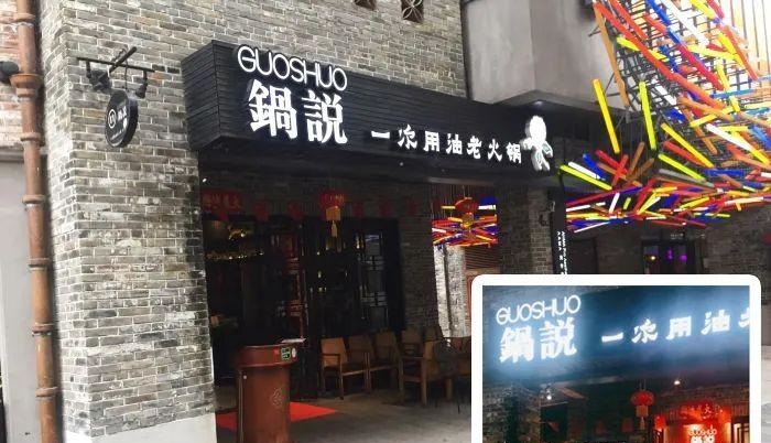 這么設(shè)計(jì)餐飲門楣，不光顏值佳，而且進(jìn)店率提高90%24