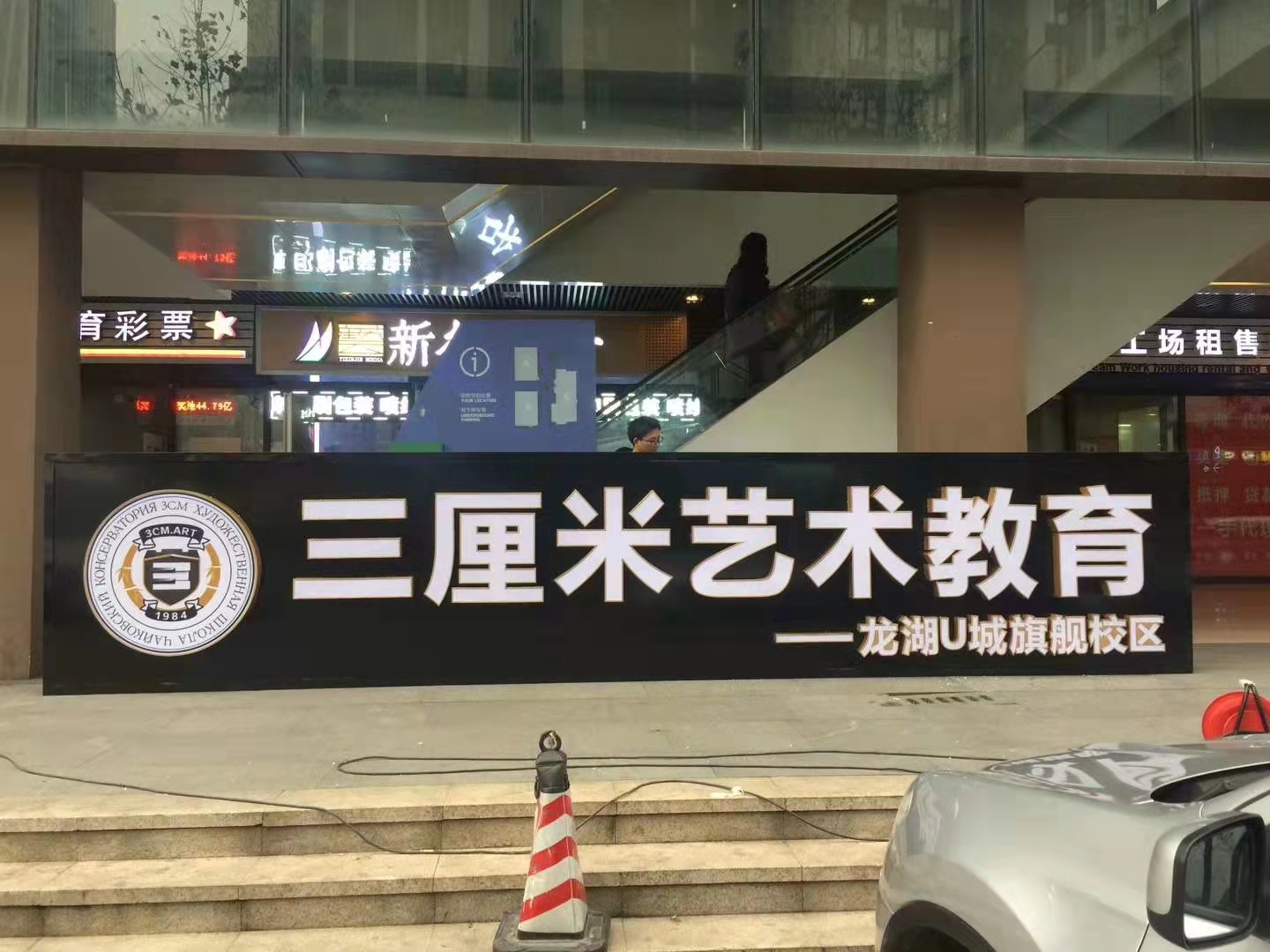 金屬發光字