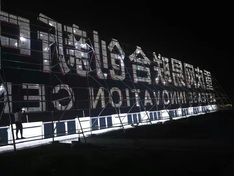 頂樓發光字