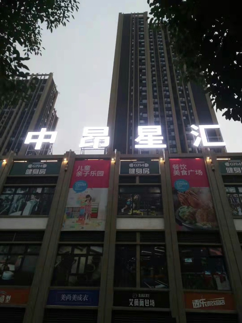 樓頂發光字