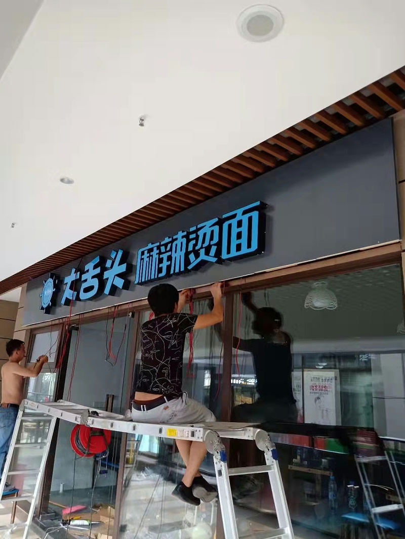 新型發光字
