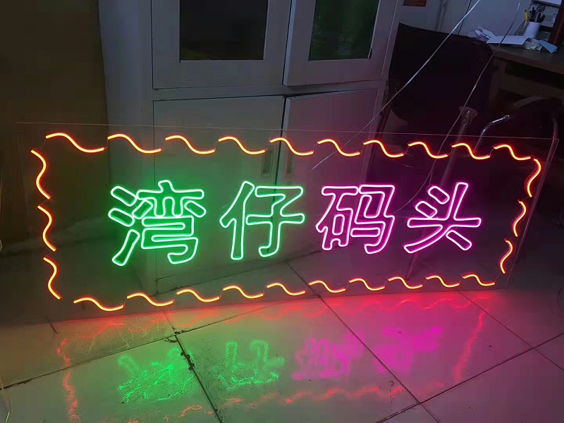 霓虹燈發光字