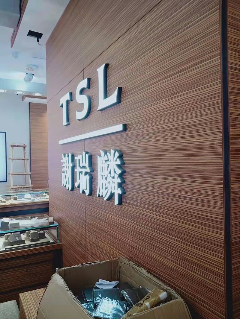 迷你字背發光字