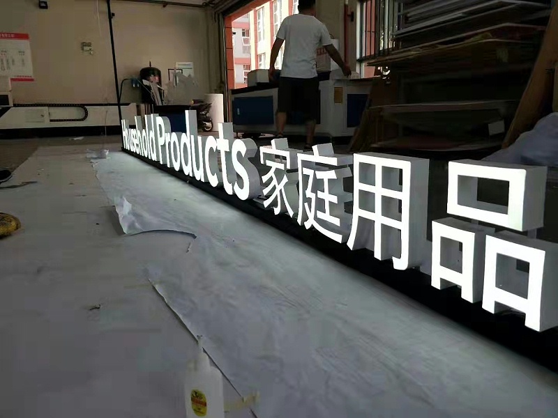 樹脂發光字