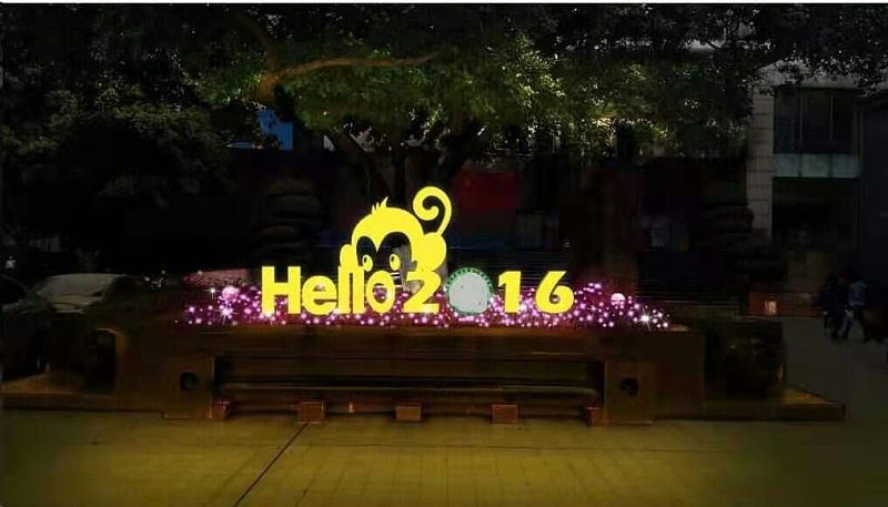 超級發光字