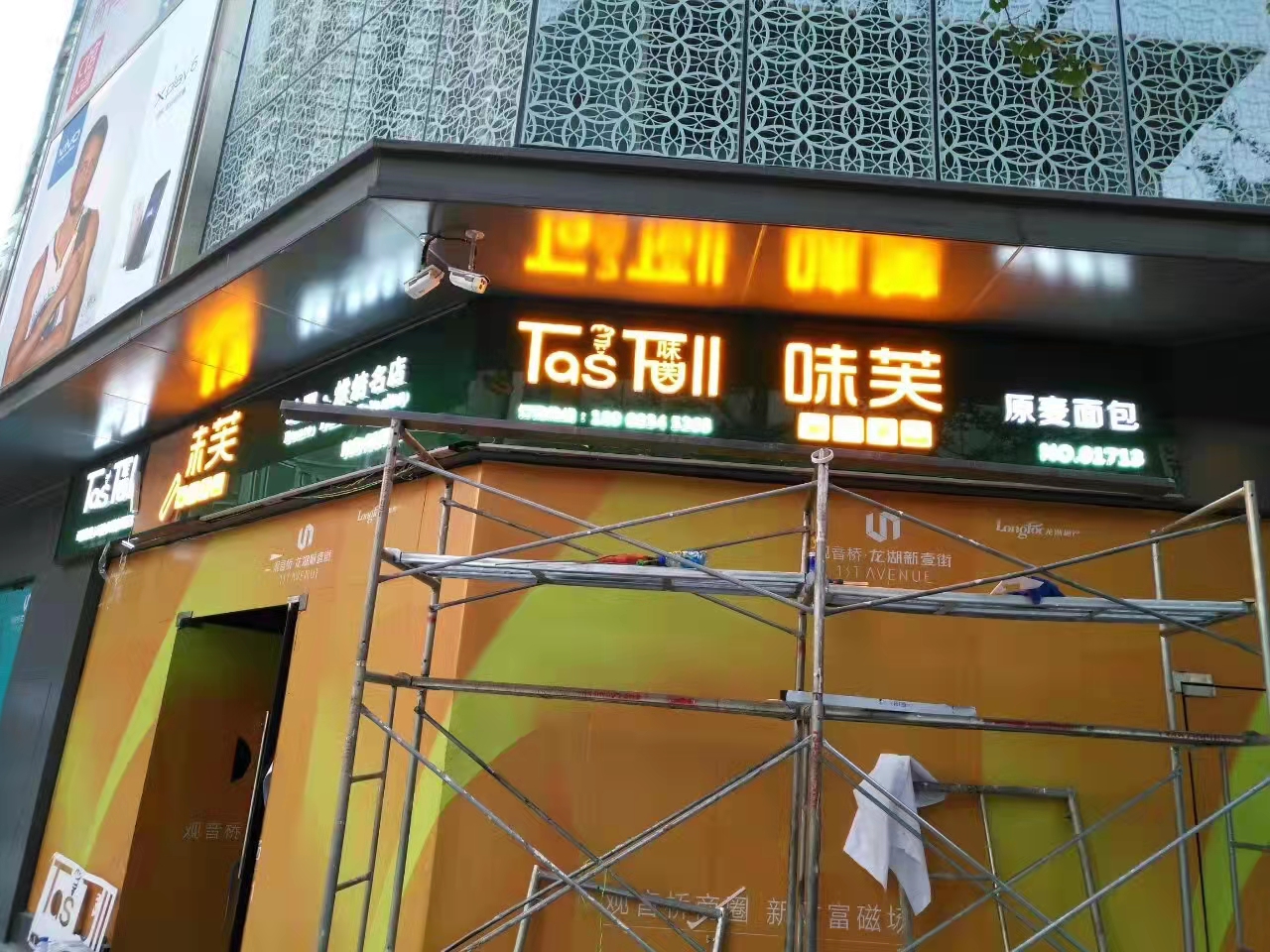 合金發光字