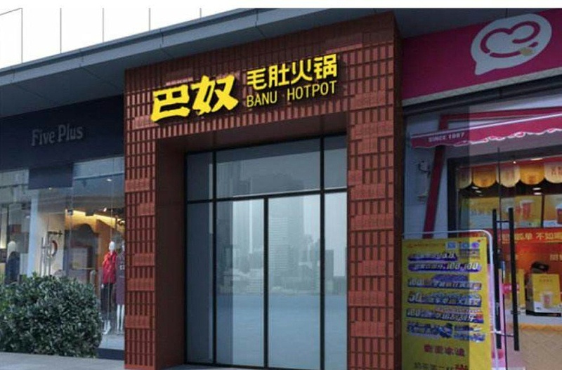只要在標牌上加這幾個字，實體店買賣立馬翻倍-下2