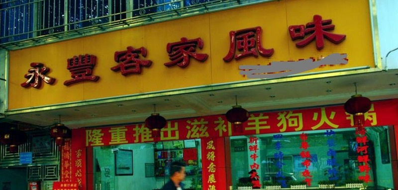 只要在標識上加這幾個字，實體店買賣立馬翻倍-下5