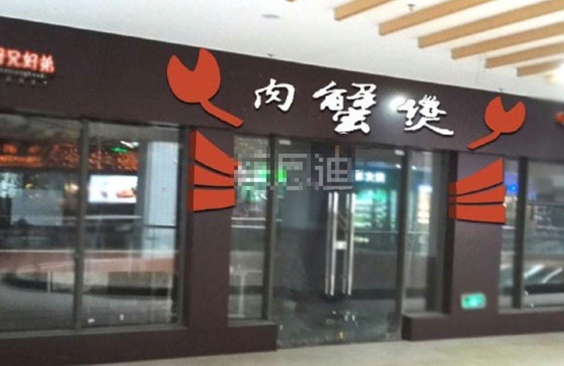 只要在標識上加這幾個字，實體店買賣立馬翻倍-下11