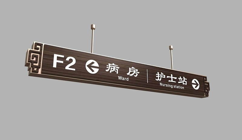 制作醫院LOGO牌要留神的幾個困難2