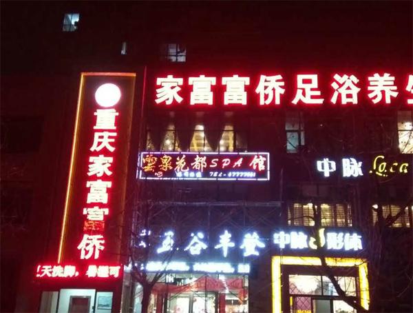制造發光字標識常見的兩個問題
