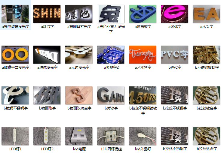 LED標識字圖片大全及運用2