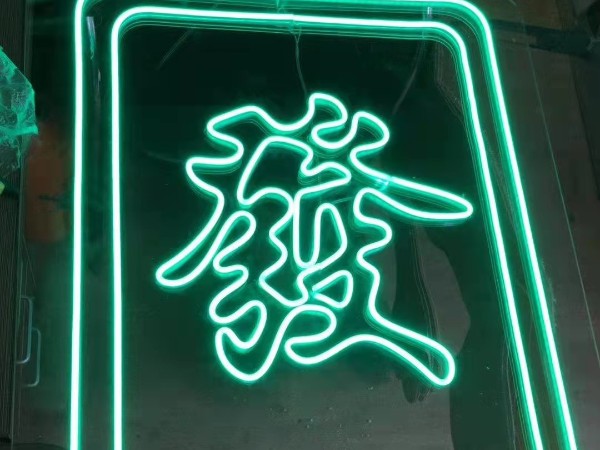 合金發光字