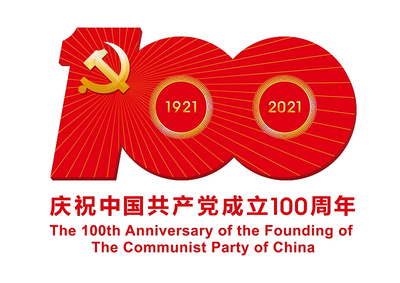 中國共產黨成立100周年慶祝活動標識JPEG
