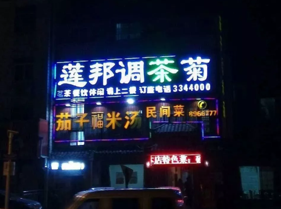 這些沙雕招牌廣告標語，讓我站路邊笑了半天停不下來25