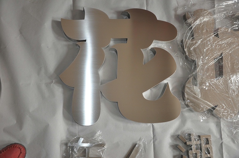 這些精工字，不光合適室外展現，還可以是公司最搶眼的形象