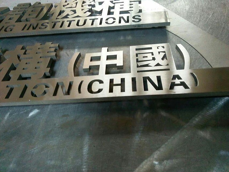 這些精工字，不只適合室外呈現，還能夠是企業最搶眼的形像12