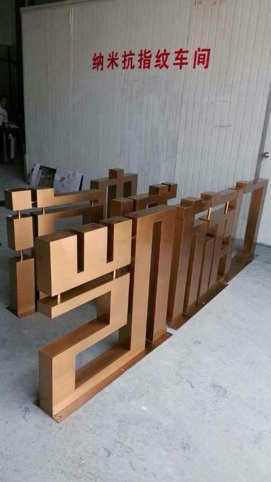 這些精品字，不單合適室外展示，還可以是企業最搶眼的形像14