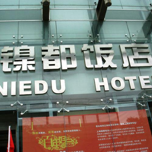 這些精品字，不光適合室外呈現，還能夠是企業最搶眼的形像15