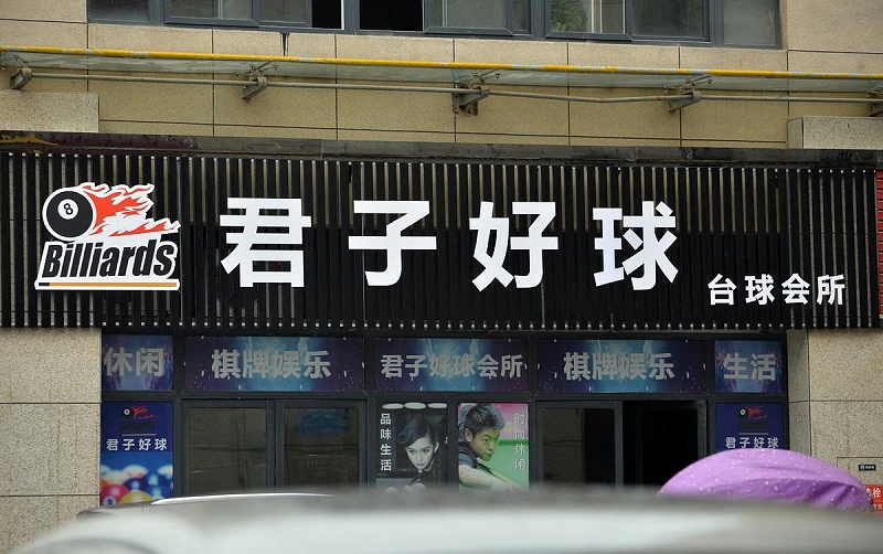 這樣塑造招牌與標識，讓你的店面交易倍增7