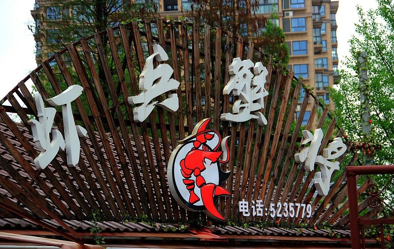 這樣塑造門楣與標識，讓你的店面交易倍增11