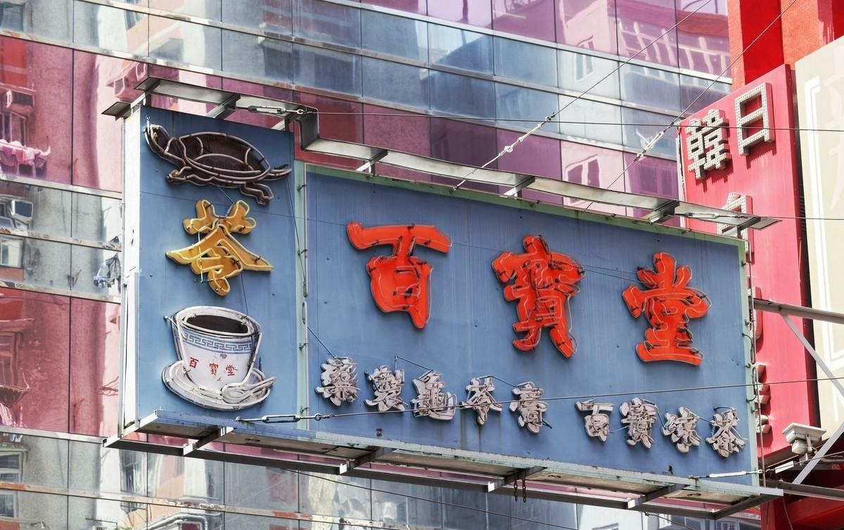 如此塑造門頭與標牌，讓你的商店買賣倍增4