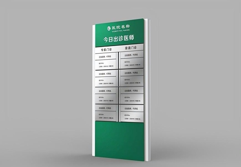這些醫院標識牌的設計制作你必須知道？5