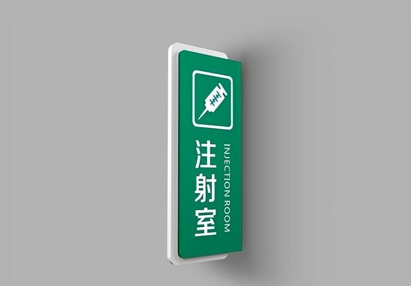 這些醫院LOGO牌的籌劃制作你必須了解？6