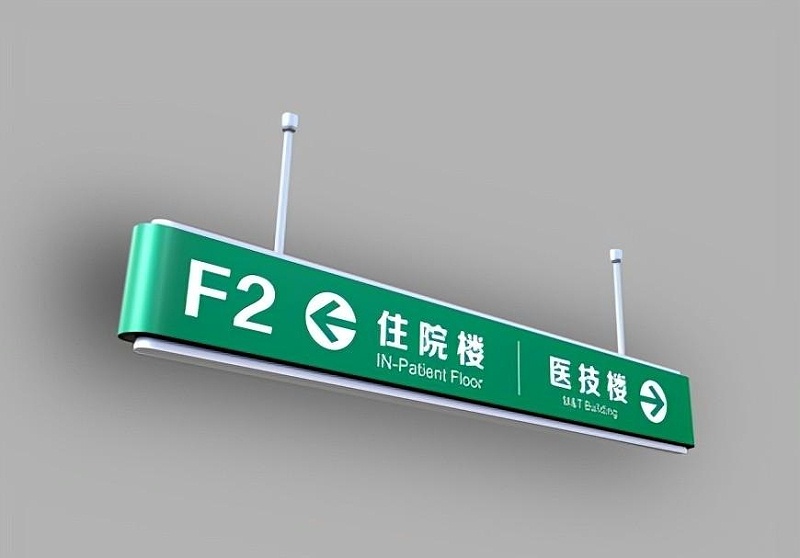 這些醫院標識牌的設計制作你必需清楚？7