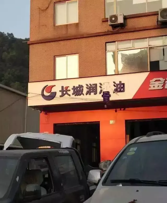 這些沙雕標牌標識標語，讓我站路邊笑了半天停不下來5