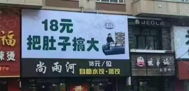這些沙雕招牌標識標語，讓我站路邊笑了半天停不下來6