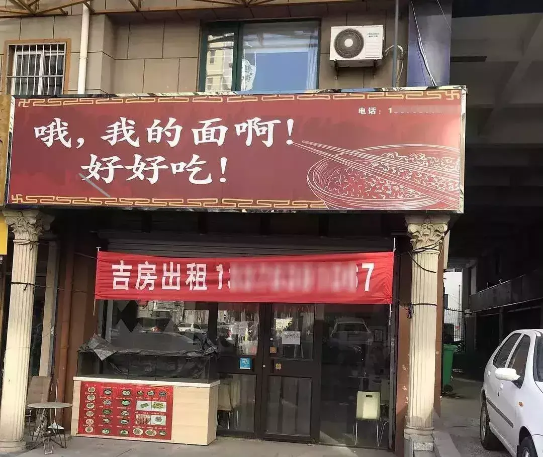 這些沙雕招牌廣告標語，讓我站路邊笑了半天停不下來11