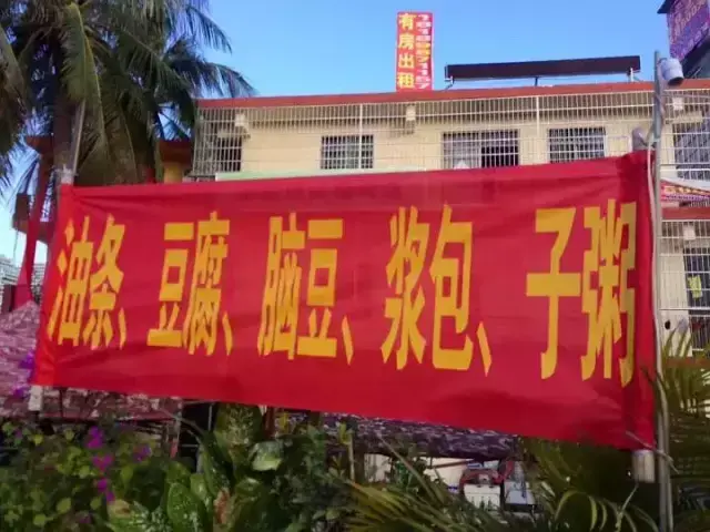 這些沙雕標牌廣告標語，讓我站路邊笑了半天停不下來16