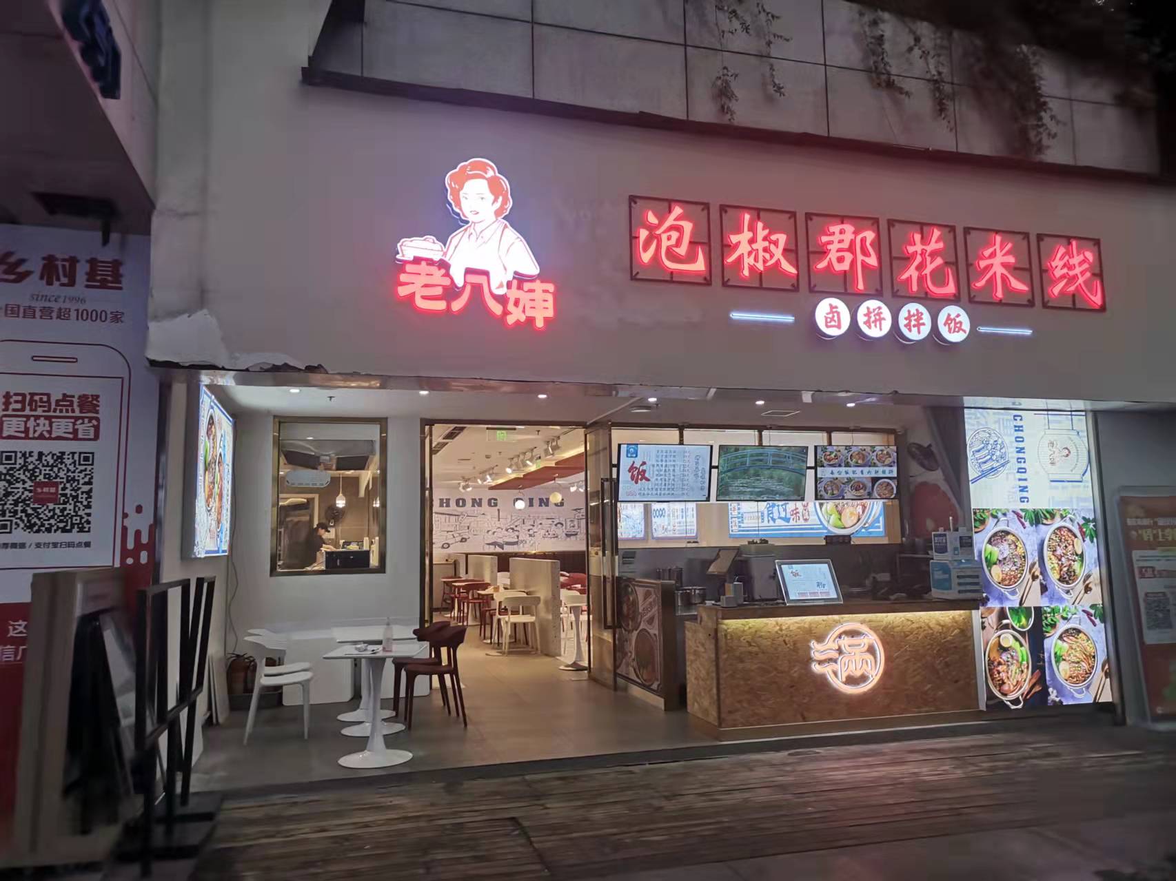 金屬發光字