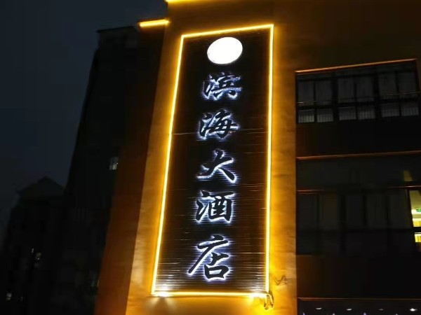 金屬發光字