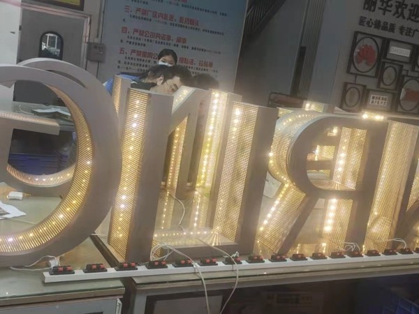 金屬發光字