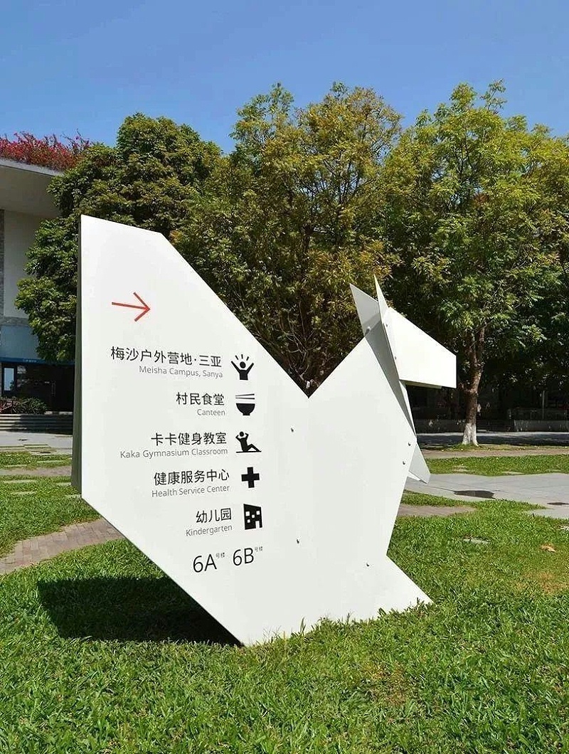 住宅小區標識牌策劃制造遵循什么樣原則？2
