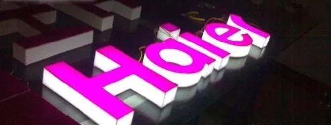 種類繁多的廣告字，這回終于分清楚了9