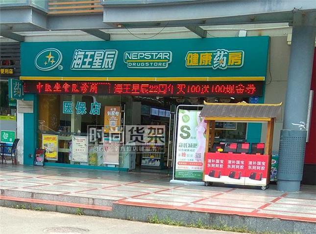 自己開藥店如何計劃招牌？3大實用常識點，幫你聚集超高人氣3