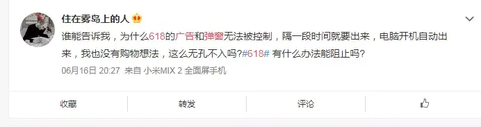 轉給你的用戶：想要618業績好，選室外廣告就對了2