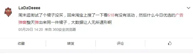 轉給你的顧客：要想618業績好，選室外廣告就對了3