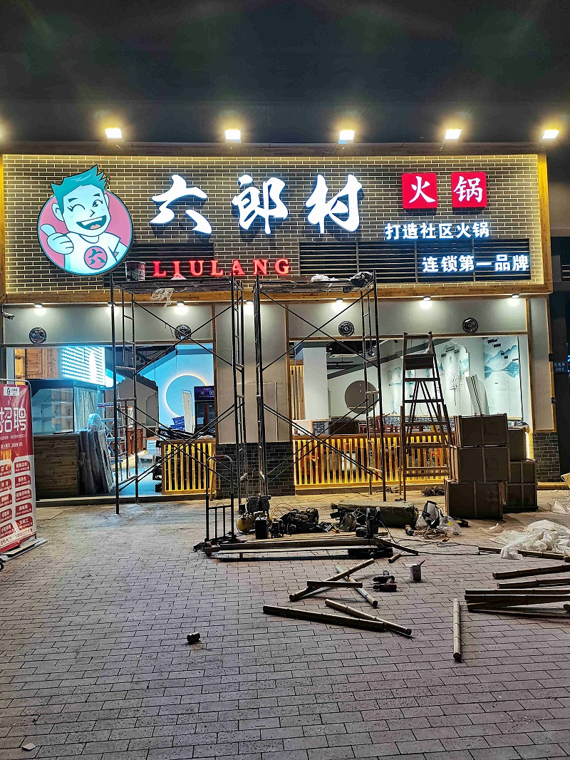 無邊字發光
