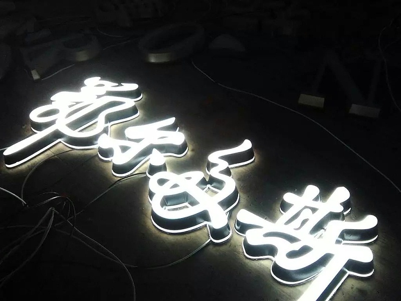 迷你字背發光字