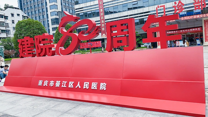 雙面發光立體字